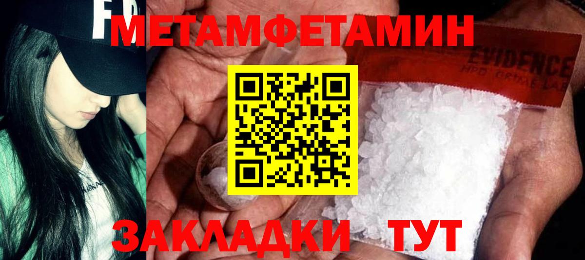 АМФЕТАМИН Розовый Новороссийск