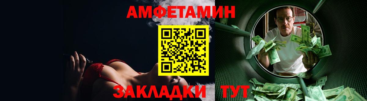 Новороссийск  Amphetamine VHQ  Вход с VPN 