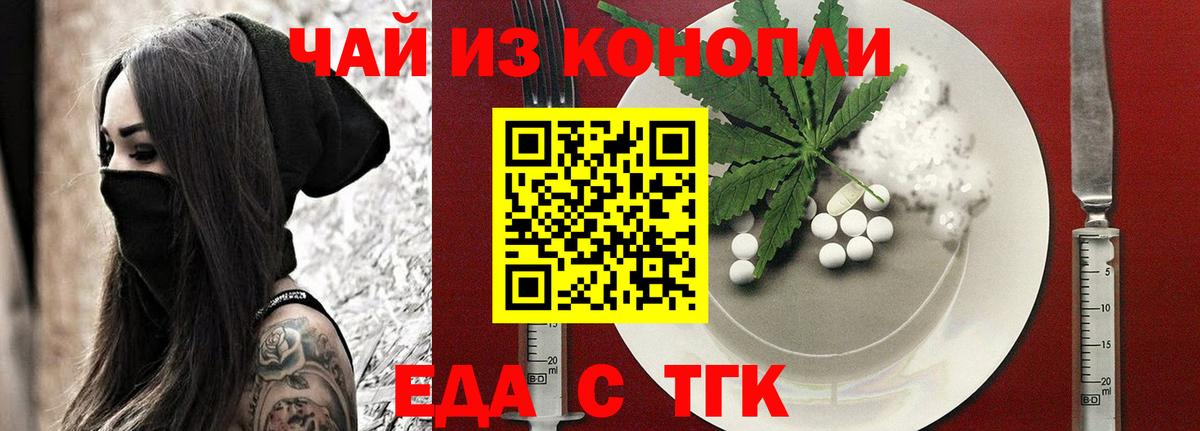 Новороссийск  Canna-Cookies марихуана  Вход с VPN 