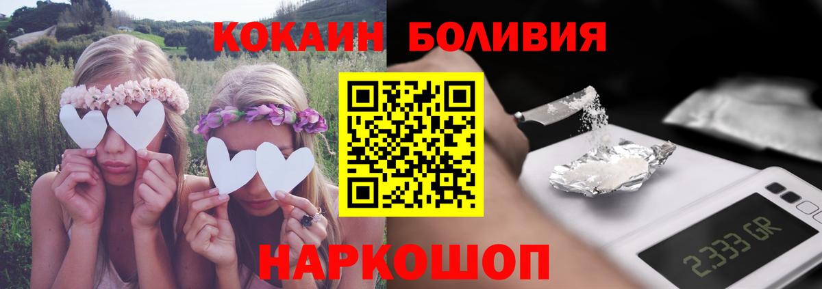 Новороссийск  Cocaine Перу  COCAIN  Вход с VPN  Кокаин 99% 