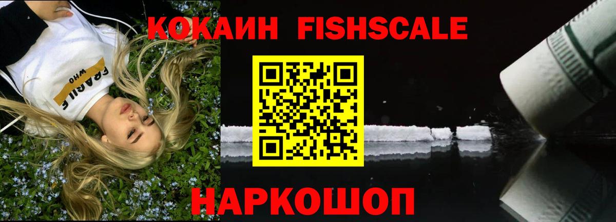 Cocaine Эквадор Новороссийск