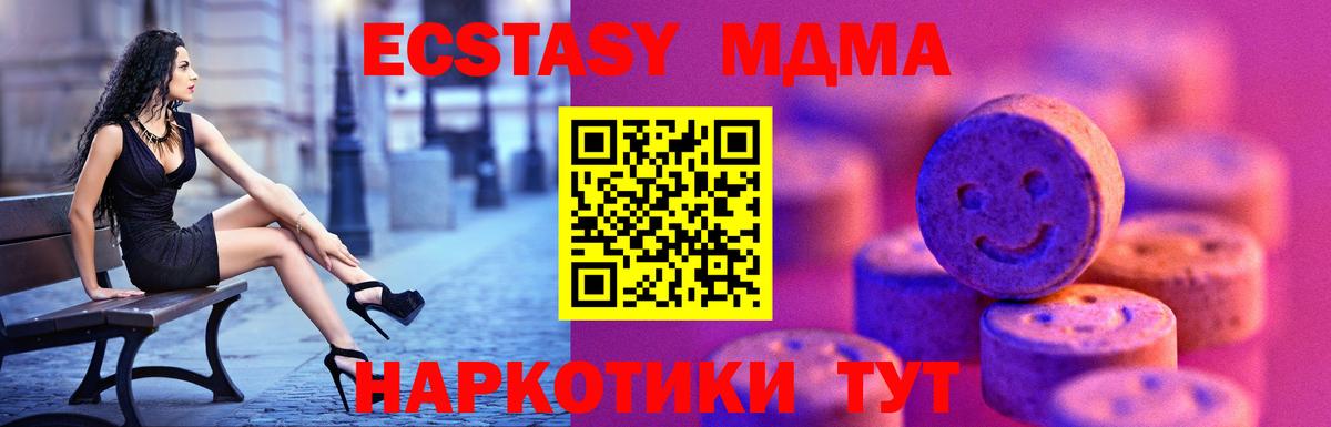 МЕГА как войти  ЭКСТАЗИ 250 мг  Ecstasy  Вход с VPN  Экстази таблы  Новороссийск 