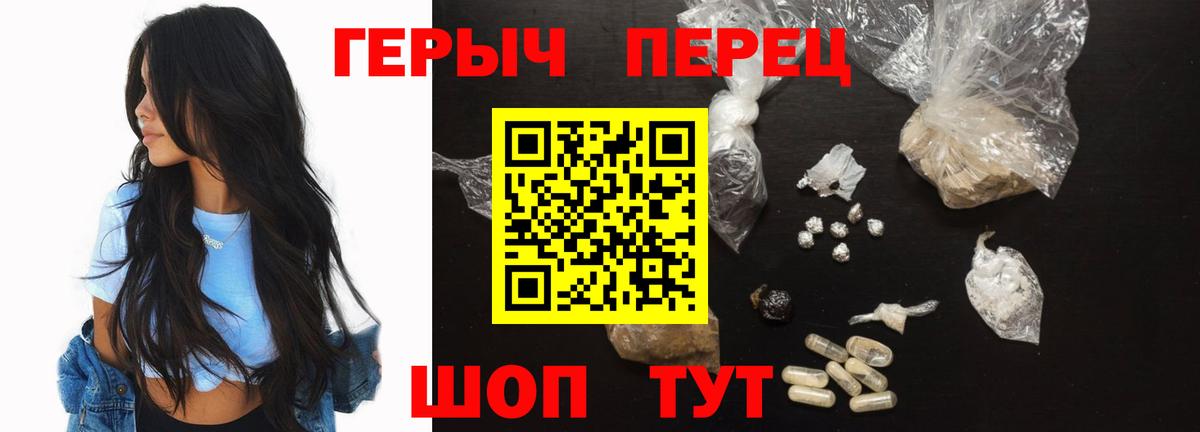 Героин  Вход с VPN  Новороссийск  ГЕРОИН гречка 