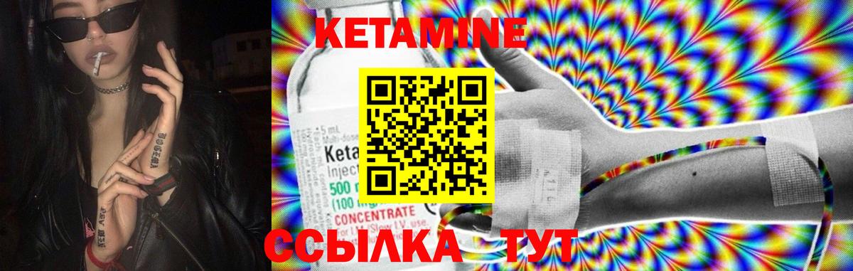 KRAKEN зеркало  Вход с VPN  Новороссийск  Кетамин ketamine  Кетамин VHQ 