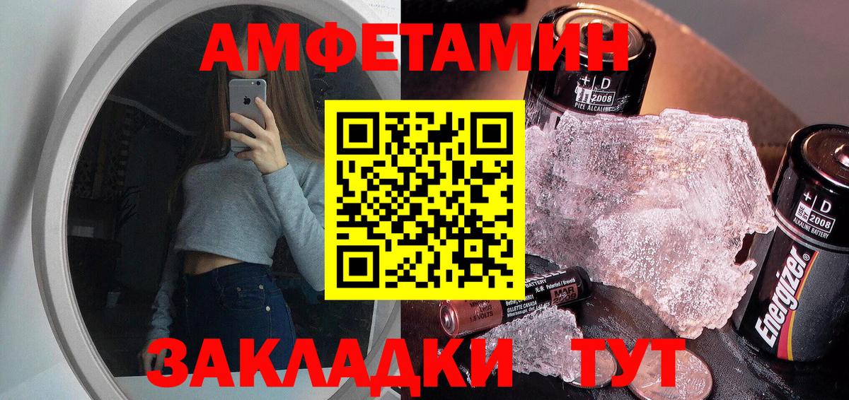 Метамфетамин винт  Вход с VPN  Метамфетамин винт  Новороссийск 