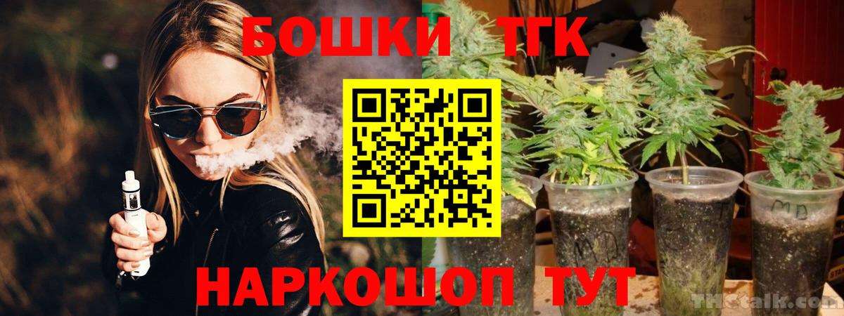 Каннабис марихуана  Канабис тримм  Вход с VPN  Бошки марихуана THC 21%  Шишки марихуана AK-47  Новороссийск 