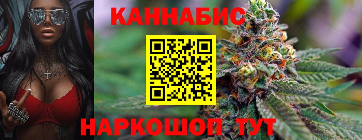 МАРИХУАНА Ganja Новороссийск